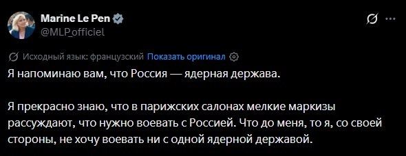 «Я знаю тысячу способов заставить русского медведя выйти из берлоги — но ни одного, чтобы заставить его вернуться обратно»