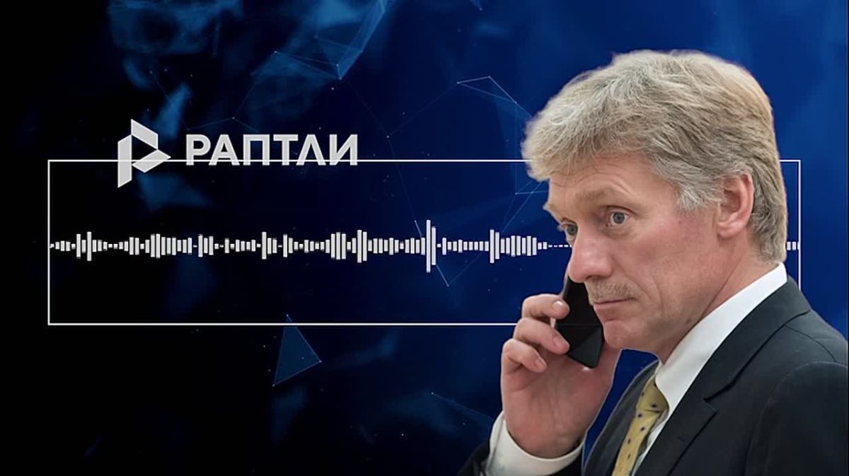 «В ближайшей перспективе может состояться трехсторонняя встреча США, России и Украины, но большей конкретики пока нет», — Песков