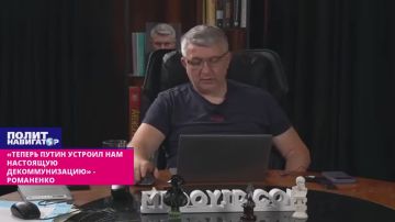 «Теперь Путин устроил нам настоящую декоммунизацию» – укро-эксперт