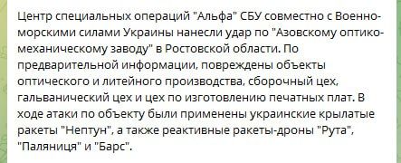 Украина заявляет об атаке на завод в Азове
