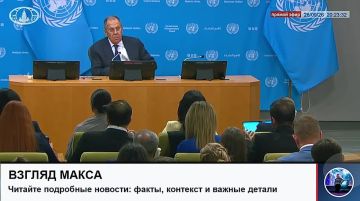 Министр иностранных дел России Сергей Лавров провёл пресс-конференцию по итогам Генеральной Ассамблеи ООН
