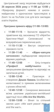 Два майора: Вчера украинских школьников на уровне Министерства образования заставили принять участие в «Дне мечты»