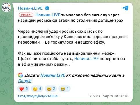 Киев о�тал�� без �в�зи: удары ВС РФ по дата-центрам врага отключили интернет и теле�фир в украин�кой �толице