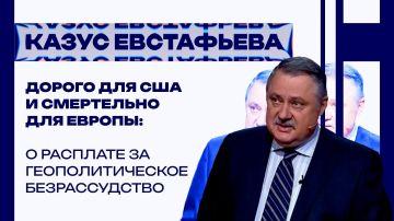 Чем Запад расплатится за своё безрассудство и к чему готовиться России: Евстафьев о скрытых угрозах