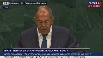Два майора: Лавров выступает в ООН. Главные тезисы: