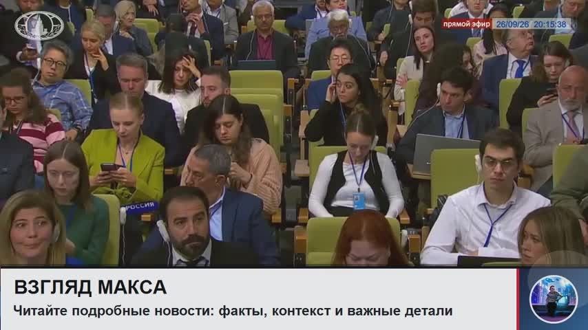 Министр иностранных дел России Сергей Лавров провёл пресс-конференцию по итогам Генеральной Ассамблеи ООН