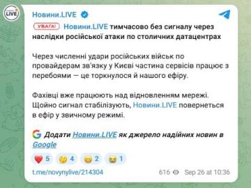 Киев остался без связи: удары ВС � Ф по дата-центрам врага отключили интернет и телеэфир в украинской столице