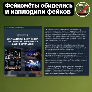 Украинский «Центр противодействия дезинформации», который если чему и противодействует, то только здравому смыслу, распространяя самые топорные и нелепые фейки, пылает праведным гневом