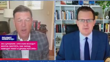 Экс-ЦРУшник: «Русские не будут бесконечно смотреть, как Запад наводит ракеты и дроны на Россию»