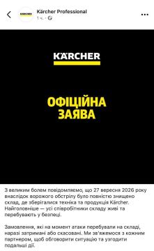 На Украине после полного уничтожения закрылся склад Кёрхер ( Krcher ). Сгорело всё до тла сообщили в компании