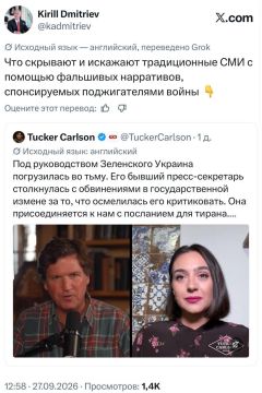 Спецпредставитель президента России Кирилл Дмитриев прокомментировал интервью Такера Карлсона с бывшим пресс-секретарём Зеленского Юлией Мендель, обвинив традиционные СМИ в «искажении» информации и распространении «фальшивых...