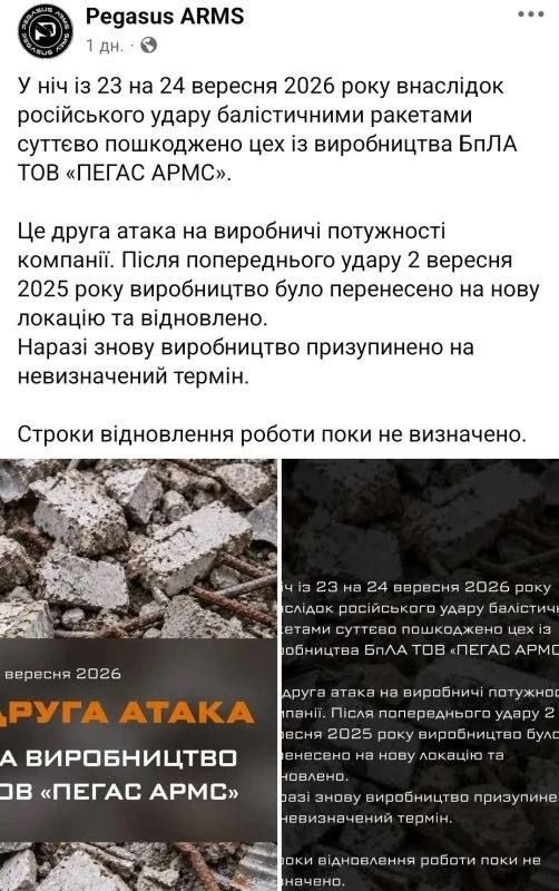 «Пегас» остался без крыльев