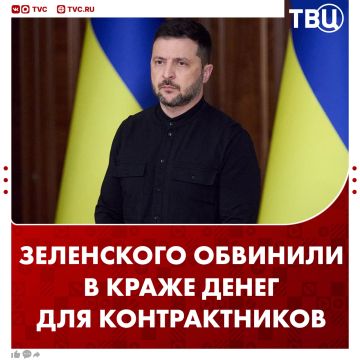 Киевский режим украл деньги для добровольцев, поэтому ТЦК проводит принудительную мобилизацию