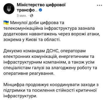 После вчерашних ударов телекоммуникационные сети Украины столкнулись с «дополнительной нагрузкой» — Минцифры Украины