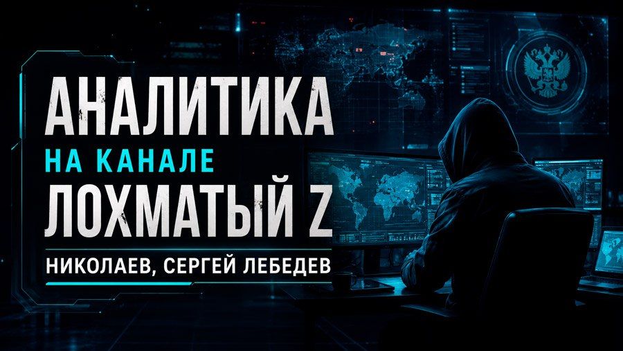 Сергей Лебедев: 27 сентября. Украина теряет глубину тыла