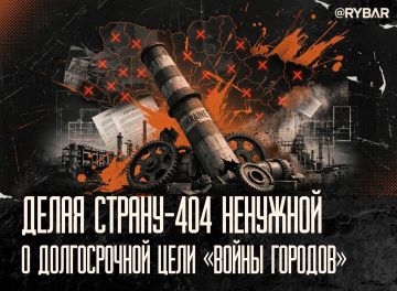 О долгосрочном эффекте. В контексте ударов по украинской экономике