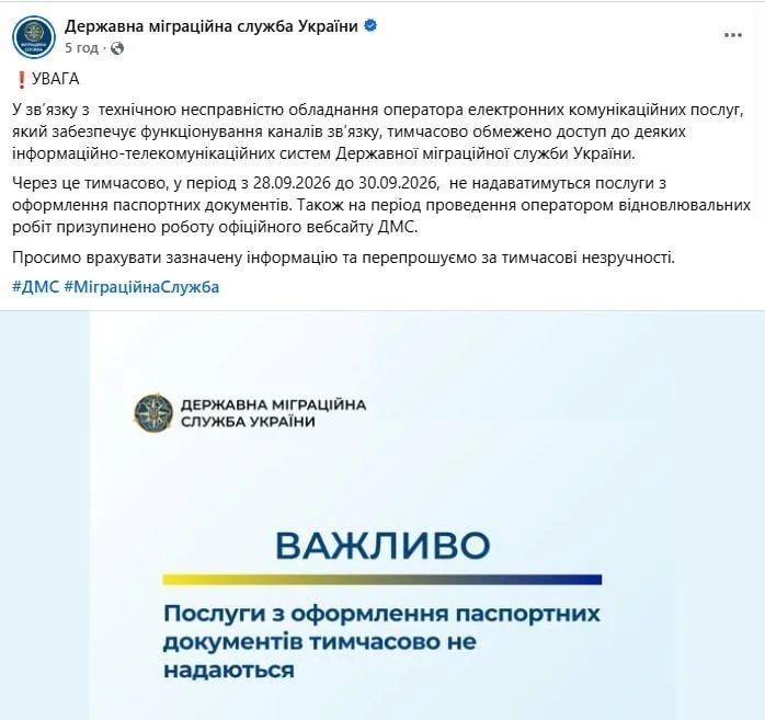 Из-за проблем с интернетом после ударов ВС РФ миграционная служба Украины приостановила оформление паспортов и водительских прав как минимум на ближайшие два дня