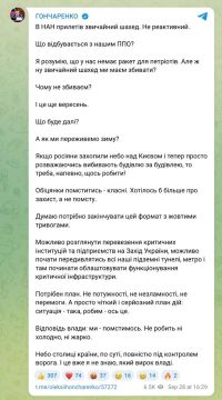 Украинский нардеп Гончаренко паникует, заявляя, что "Россия захватила небо над Киевом"