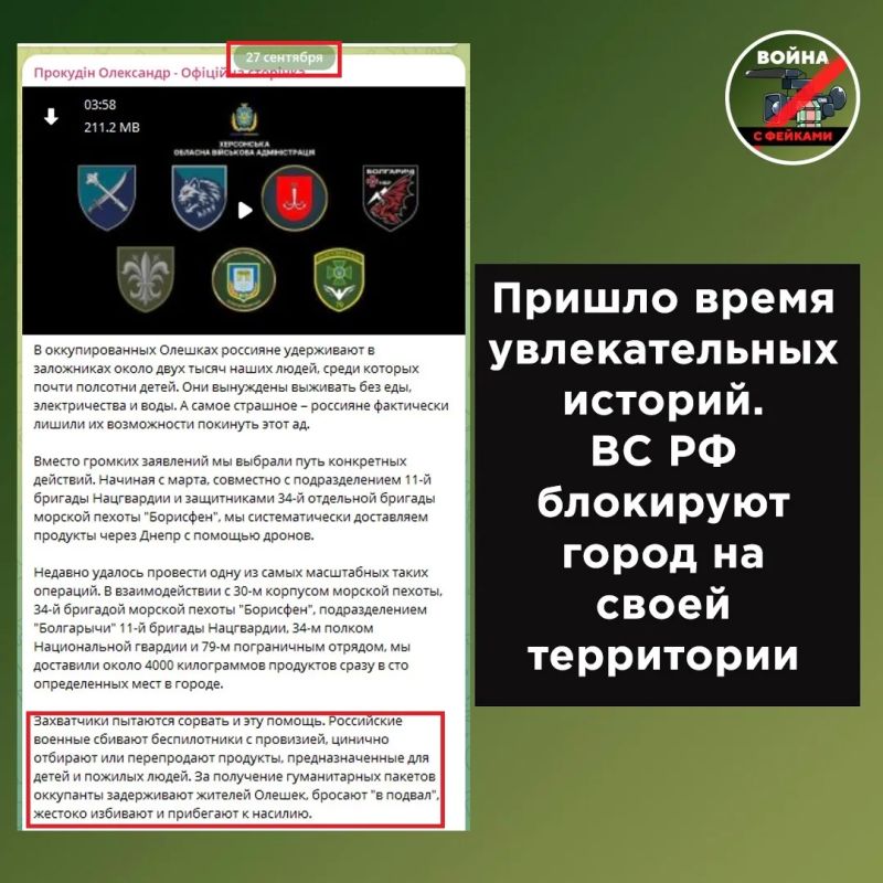 Алёшки: как Украина из очередного теракта решила сделать пиар-акцию