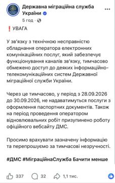 На Украине прекратят оформлять паспорта из-за ударов по ЦОД