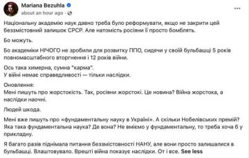 Нардеп Безуглая считает, что Национальную академию наук Украины нужно ликвидировать