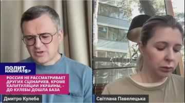 Россия не рассматривает других сценариев, кроме капитуляции Украины – Кулеба внезапно начал проклинать «эту глупую войну»