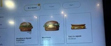 Украинский McDonald's перешел на диету из-за прилетов