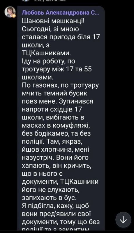 Ничего необычного, просто людоловы избили 79-летнюю бабушку, мешавшую людоловле