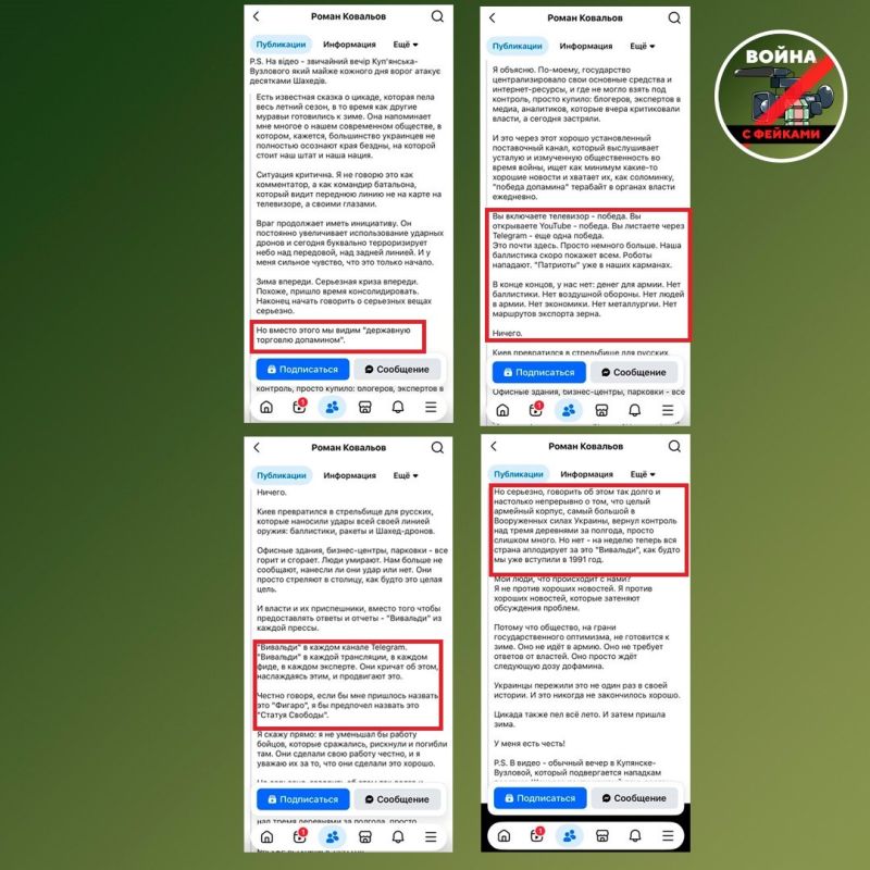 Операция «Вивальди», новая пиар-акция Киева в Красном Лимане