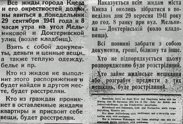 Владимир Корнилов: В этот день 85 лет назад началось массовое истребление евреев Киева в Бабьем Яру