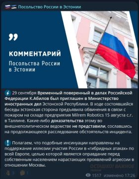 Без доказательств, но с обвинениями: МИД Эстонии вызвал дипломата России