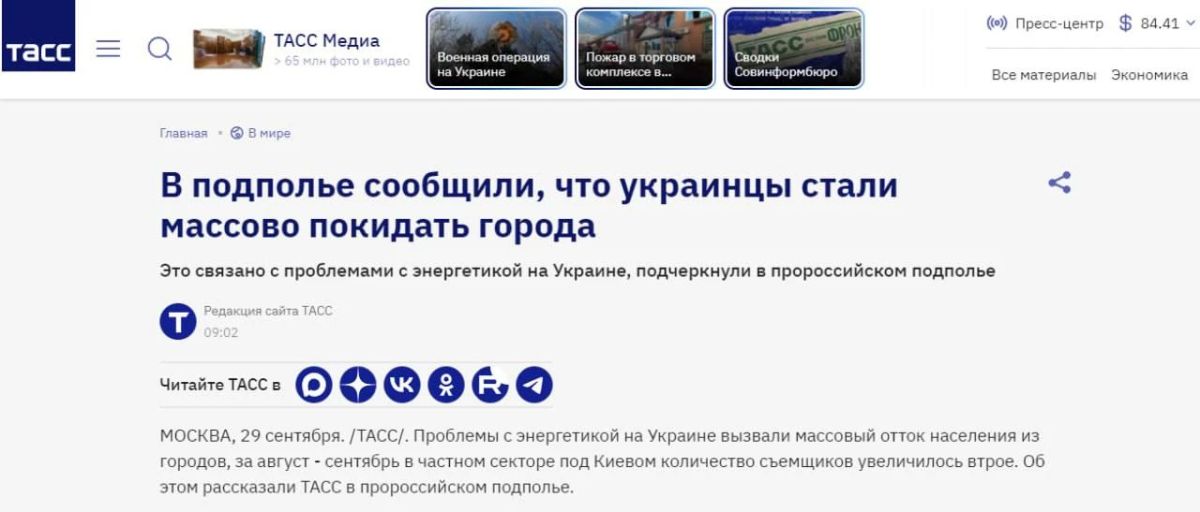Украинцы в спешке покидают города на зиму