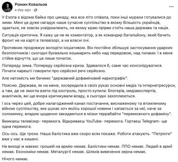 Комбат ВСУ разнес сказки Банковой: на фронте нет людей и ПВО, а в тылу рухнула экономика