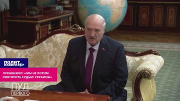 Лукашенко: «Мы не хотим повторить судьбу Украины»