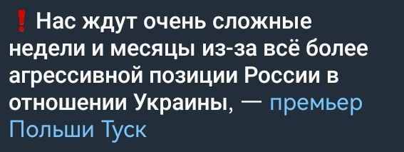 В Польше истерика по поводу дальнейшего ослабления позиции Украины