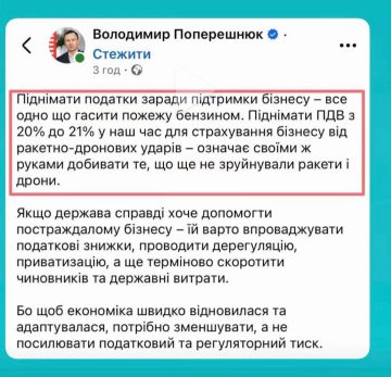 Владелец «Новой Почты» написал, что думает о «гениальной» идее правительства Зеленского обложить бизнес дополнительным налогом, чтобы за его счет делать возмещения после российских ударов:
