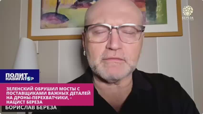 Украина лишилась корейских комплектующих для дронов-перехватчиков из-за преступной глупости Зеленского – нацист Береза