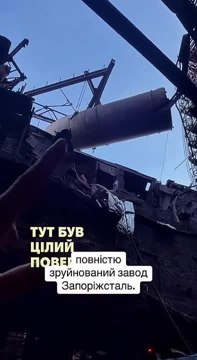 Полуразрушенную "Запорожсталь" показали на видео