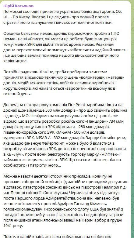 На фоне регулярных прилетов крылатых ракет (или как сейчас модно говорить - "реактивных дронов") по Киеву и провала кампании "принуждения России к перемирию за 40 дней" на Украине назревает зрада*