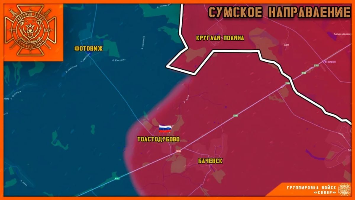 Группировка «Север» взяла под контроль два населённых пункта в Сумской и Харьковской областях, сообщает «Северный Ветер»