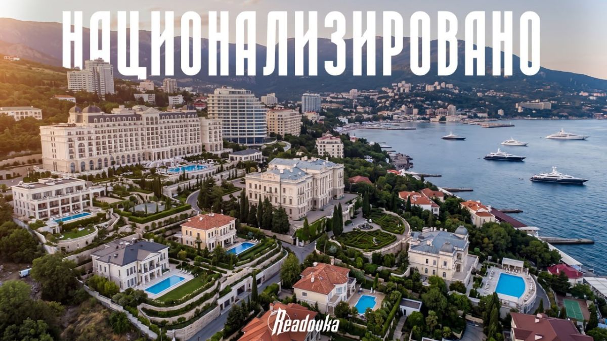 С 2022 года в ДНР национализировали 80 объектов недвижимости, а продажи 6 тыс национализированных активов в Крыму принесли региону более 8 млрд