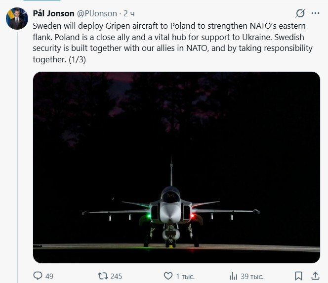 Швеция направит свои истребители Gripen в Польшу для защиты поставок натовского оружия на Украину