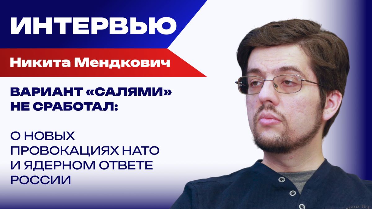 Когда у Украины закончится запас прочности и как Россия ответит НАТО за Калининград - Мендкович