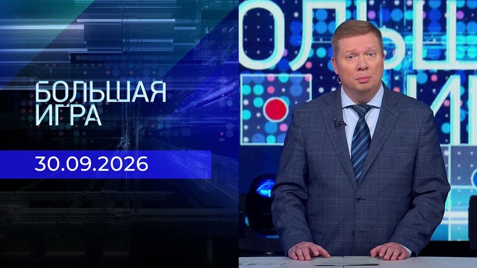 Владимир Аватков: Выступал сегодня в прямом эфире программы «Большая игра» на Первом канале