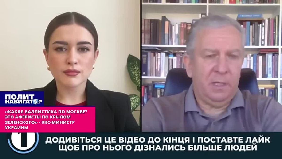 «Какая баллистика по Москве? Это аферисты под крылом Зеленского» – экс-министр Украины