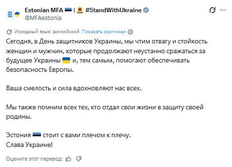 В Эстонии по старой привычке отмечают украинские праздники