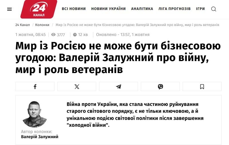 ‘Деградирующие демократии’ — Залужный обвиняет американцев и европейев в том, что они хотят заключить с Россией сделку и не верят в украинских солдат