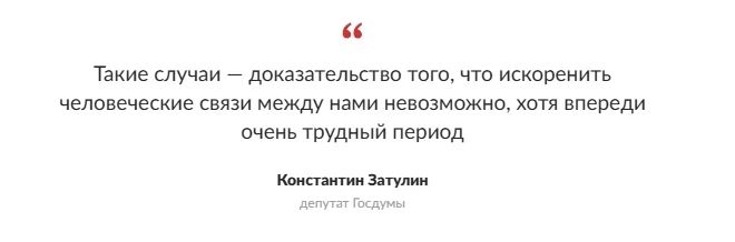 Константин Затулин о спасении борта Flydubai россиянином и украинцем