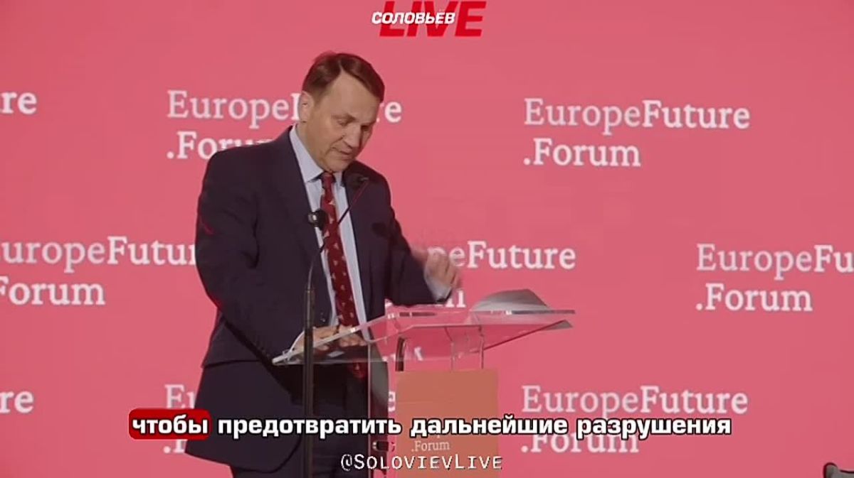 Министр иностранных дел Польши Радослав Сикорский рассказал о своих влажных мечтах: