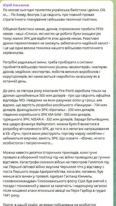 Нытье, пусть и справедливое, от офицера-беспилотчика ВСУ Юрия Касьянова: